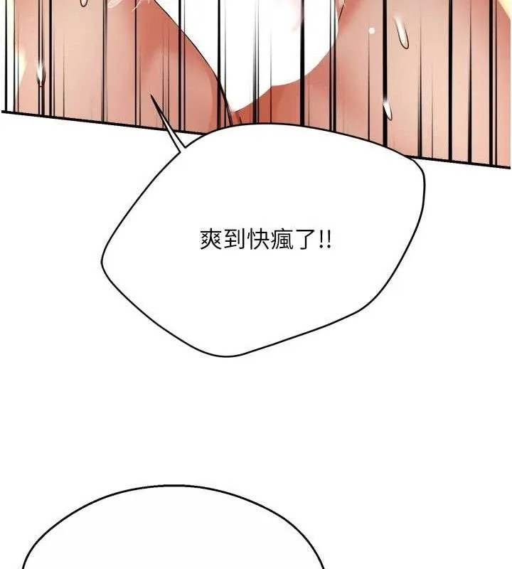 痒乐多阿姨 - 第64話-合而為一的熱戀期情侶 - page 37