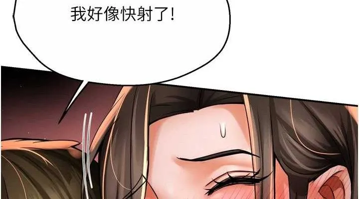 痒乐多阿姨 - 第64話-合而為一的熱戀期情侶 - page 38