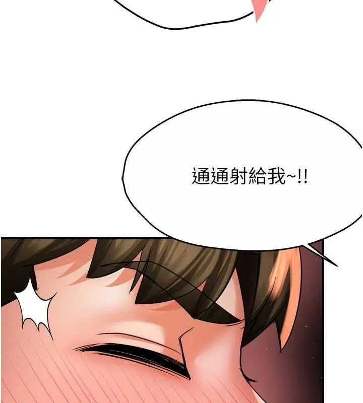 痒乐多阿姨 - 第64話-合而為一的熱戀期情侶 - page 40