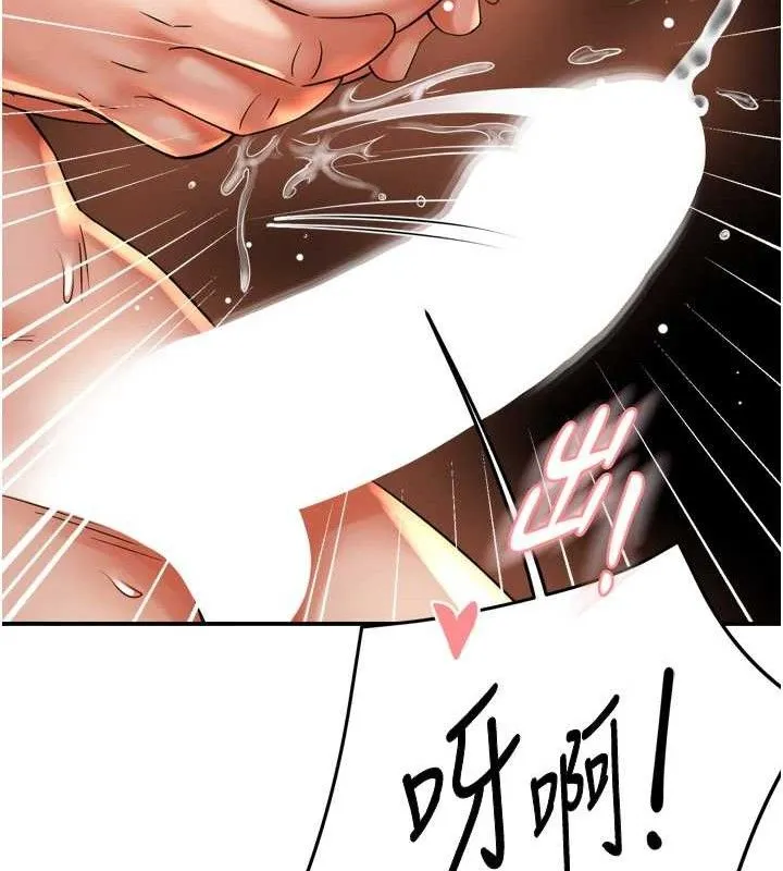 痒乐多阿姨 - 第64話-合而為一的熱戀期情侶 - page 42