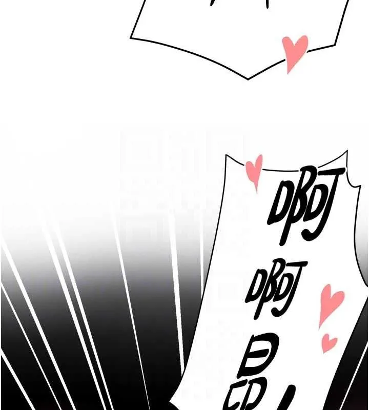 痒乐多阿姨 - 第64話-合而為一的熱戀期情侶 - page 43
