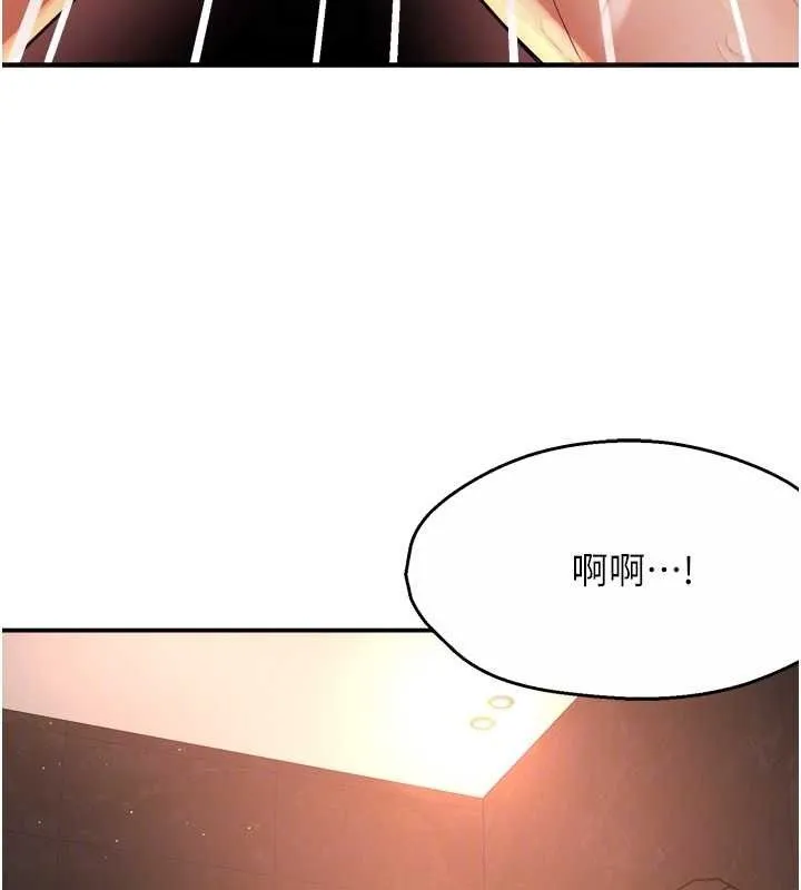 痒乐多阿姨 - 第64話-合而為一的熱戀期情侶 - page 46