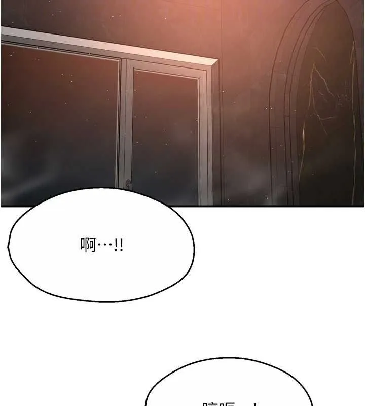 痒乐多阿姨 - 第64話-合而為一的熱戀期情侶 - page 47