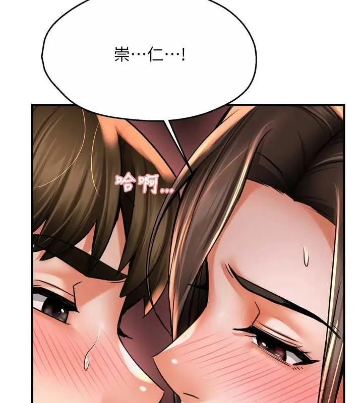 痒乐多阿姨 - 第64話-合而為一的熱戀期情侶 - page 50