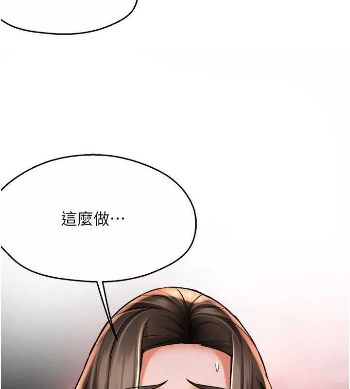 痒乐多阿姨 - 第64話-合而為一的熱戀期情侶 - page 59