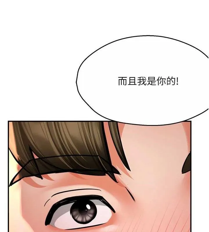 痒乐多阿姨 - 第64話-合而為一的熱戀期情侶 - page 62