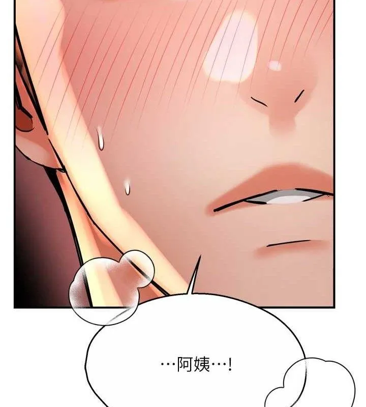痒乐多阿姨 - 第64話-合而為一的熱戀期情侶 - page 63