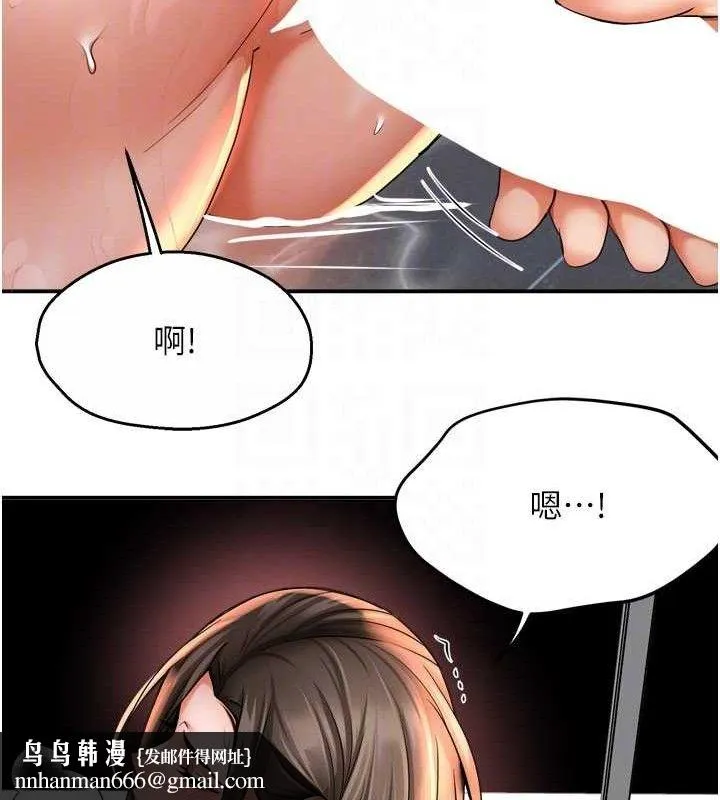 痒乐多阿姨 - 第64話-合而為一的熱戀期情侶 - page 69