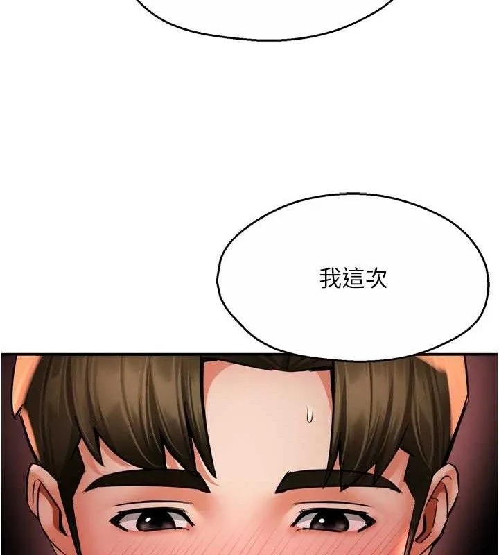 痒乐多阿姨 - 第64話-合而為一的熱戀期情侶 - page 72