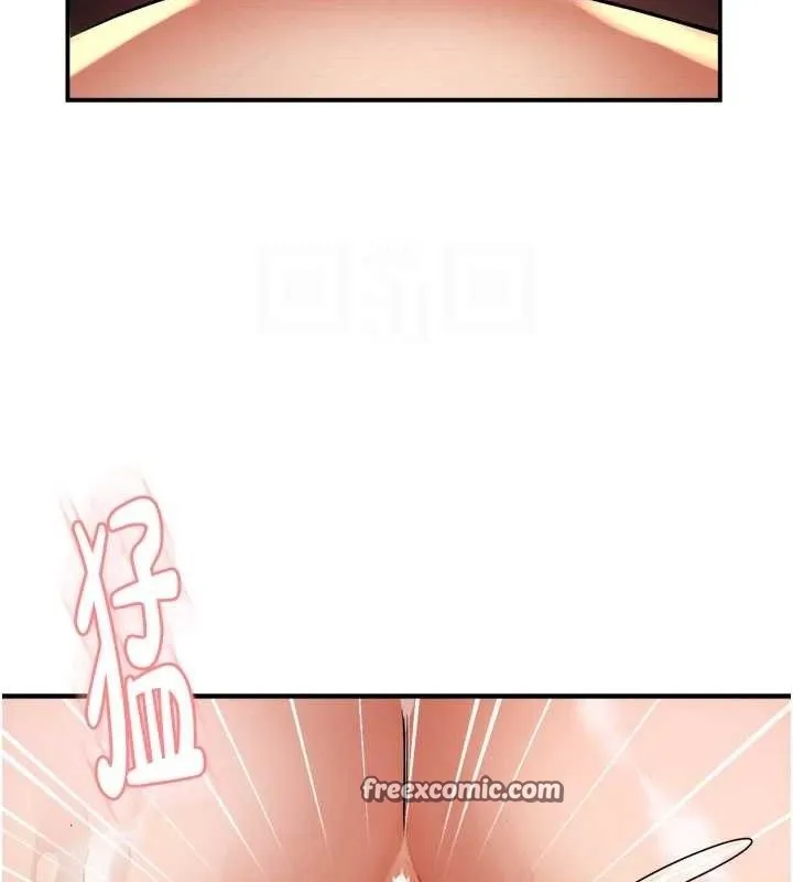 痒乐多阿姨 - 第64話-合而為一的熱戀期情侶 - page 75