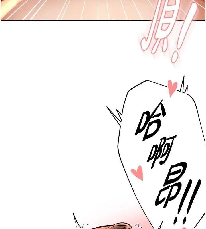 痒乐多阿姨 - 第64話-合而為一的熱戀期情侶 - page 77