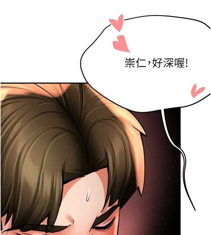 痒乐多阿姨 - 第64話-合而為一的熱戀期情侶 - page 83