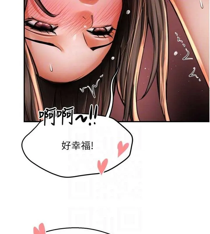 痒乐多阿姨 - 第64話-合而為一的熱戀期情侶 - page 88