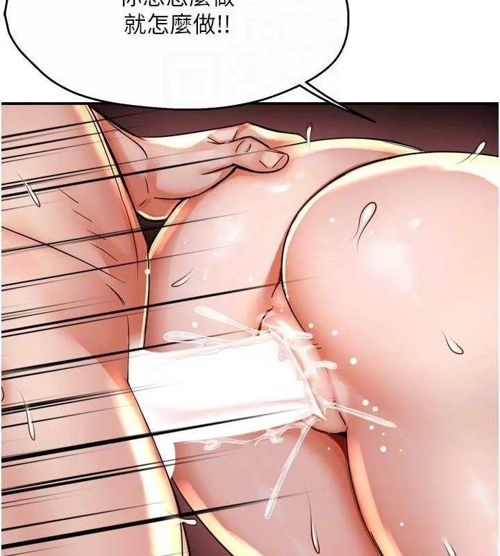 痒乐多阿姨 - 第64話-合而為一的熱戀期情侶 - page 93