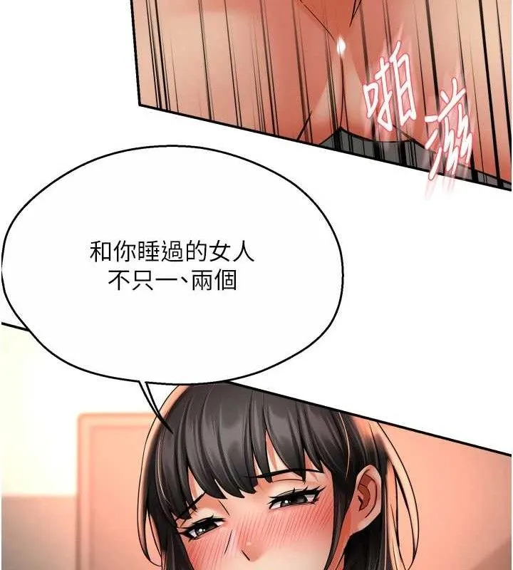 痒乐多阿姨 - 第64話-合而為一的熱戀期情侶 - page 108