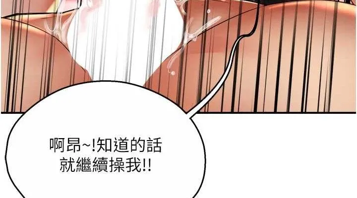 痒乐多阿姨 - 第64話-合而為一的熱戀期情侶 - page 114