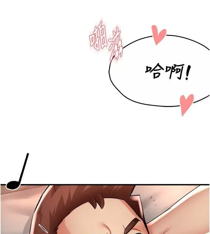 痒乐多阿姨 - 第64話-合而為一的熱戀期情侶 - page 117