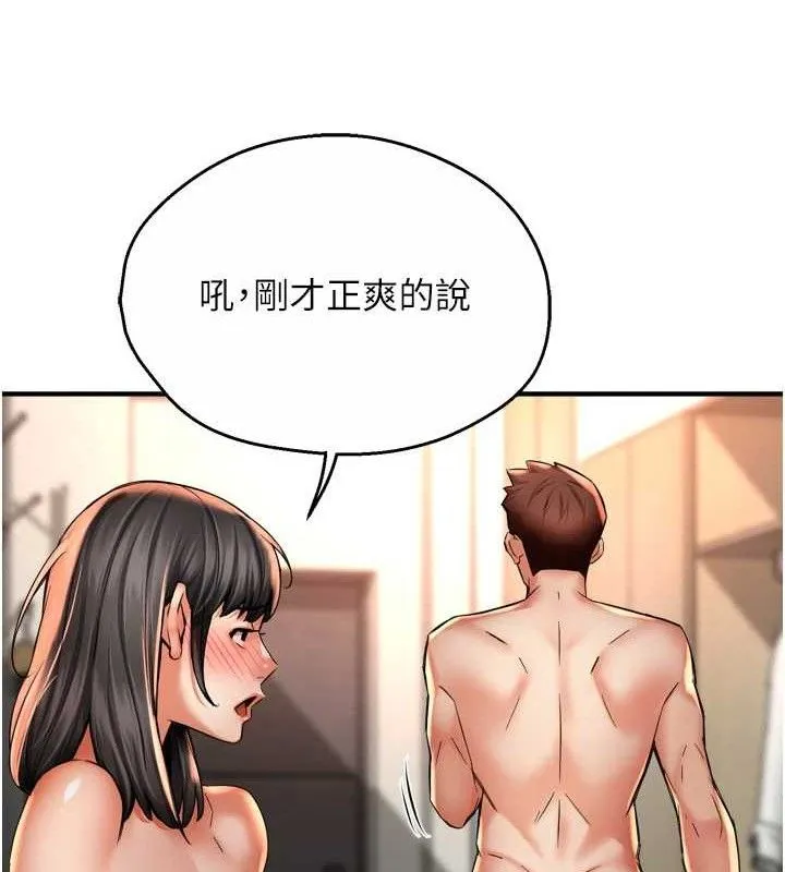 痒乐多阿姨 - 第64話-合而為一的熱戀期情侶 - page 123