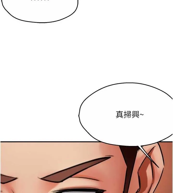 痒乐多阿姨 - 第64話-合而為一的熱戀期情侶 - page 127