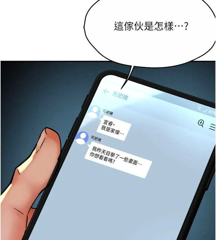 痒乐多阿姨 - 第64話-合而為一的熱戀期情侶 - page 129