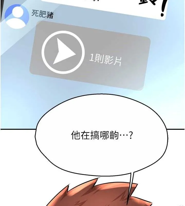 痒乐多阿姨 - 第64話-合而為一的熱戀期情侶 - page 131