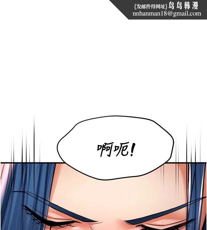 痒乐多阿姨 - 第91話-我一直在等妳… - page 1