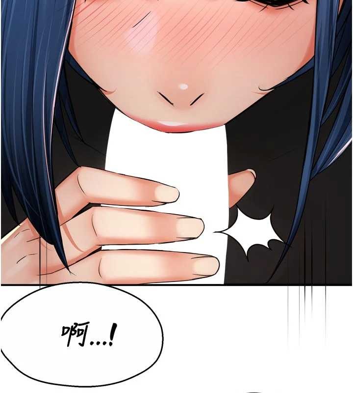 痒乐多阿姨 - 第91話-我一直在等妳… - page 2
