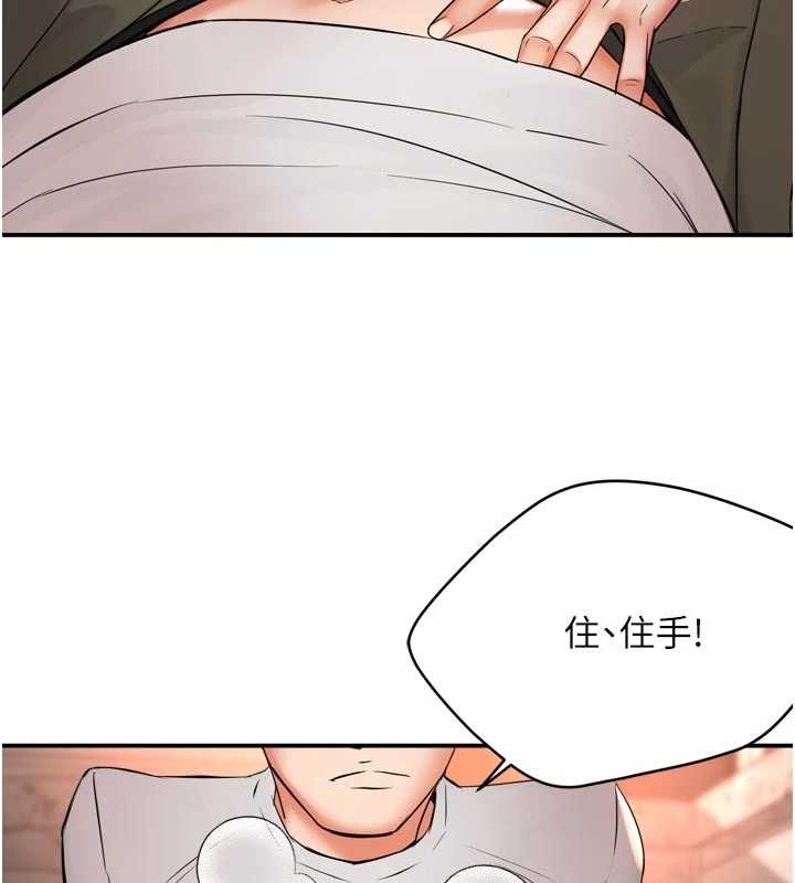 痒乐多阿姨 - 第91話-我一直在等妳… - page 5