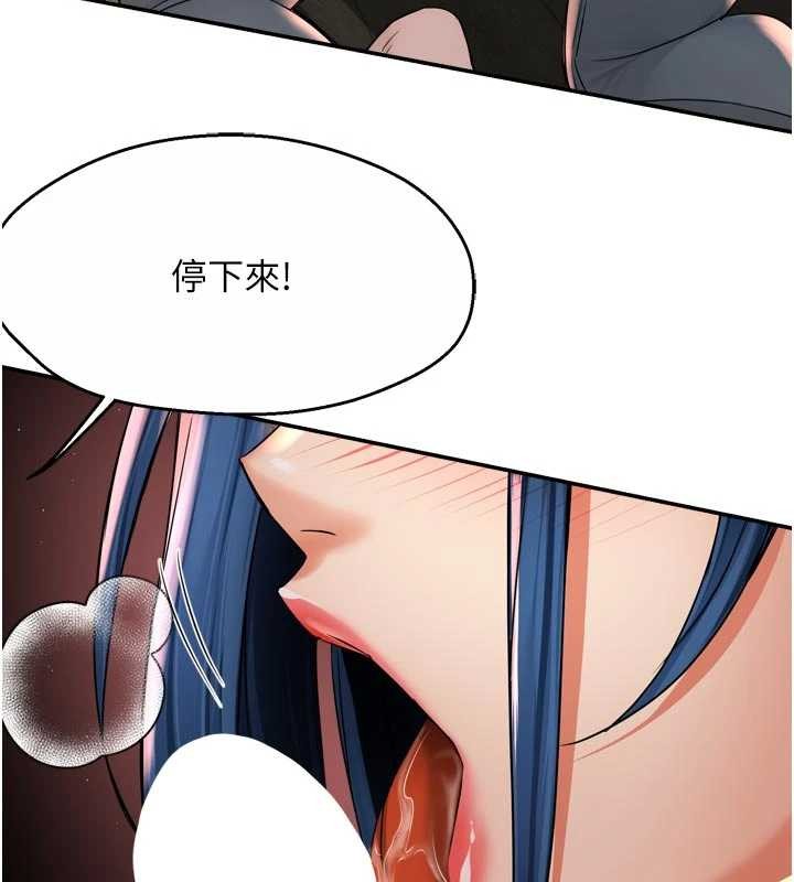 痒乐多阿姨 - 第91話-我一直在等妳… - page 7