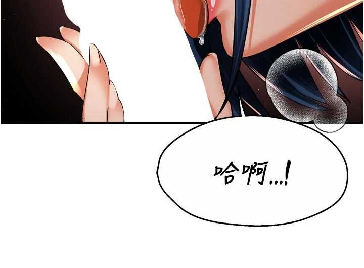 痒乐多阿姨 - 第91話-我一直在等妳… - page 8