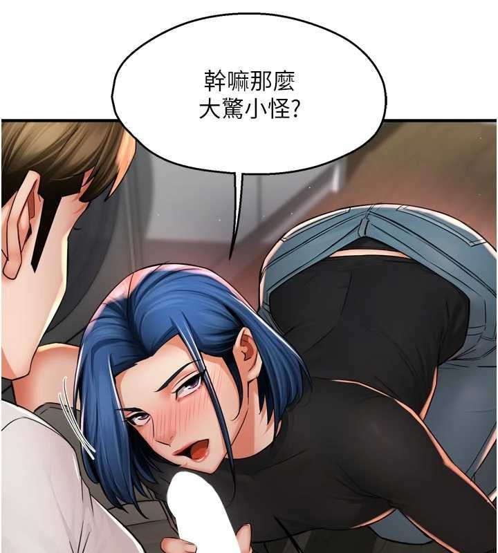 痒乐多阿姨 - 第91話-我一直在等妳… - page 9