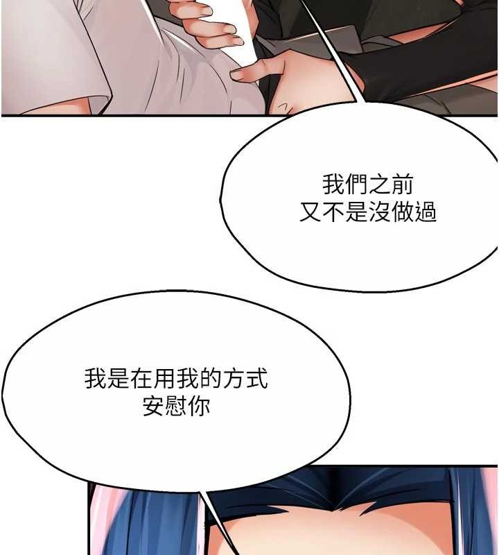 痒乐多阿姨 - 第91話-我一直在等妳… - page 10