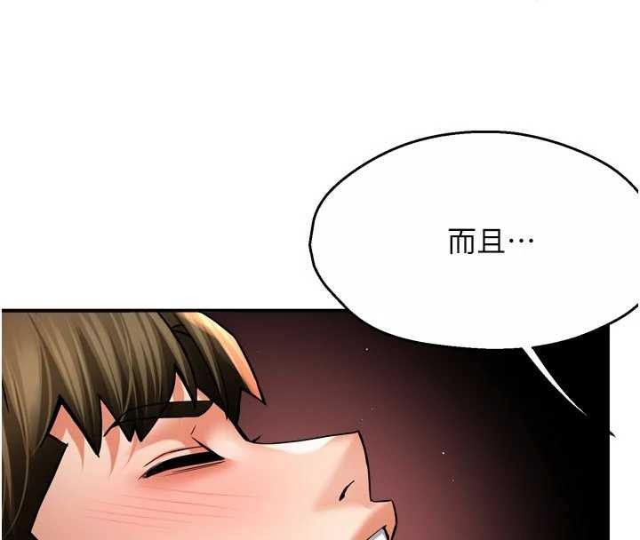 痒乐多阿姨 - 第91話-我一直在等妳… - page 12