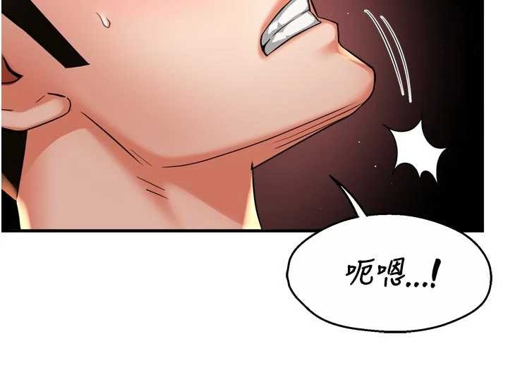 痒乐多阿姨 - 第91話-我一直在等妳… - page 13