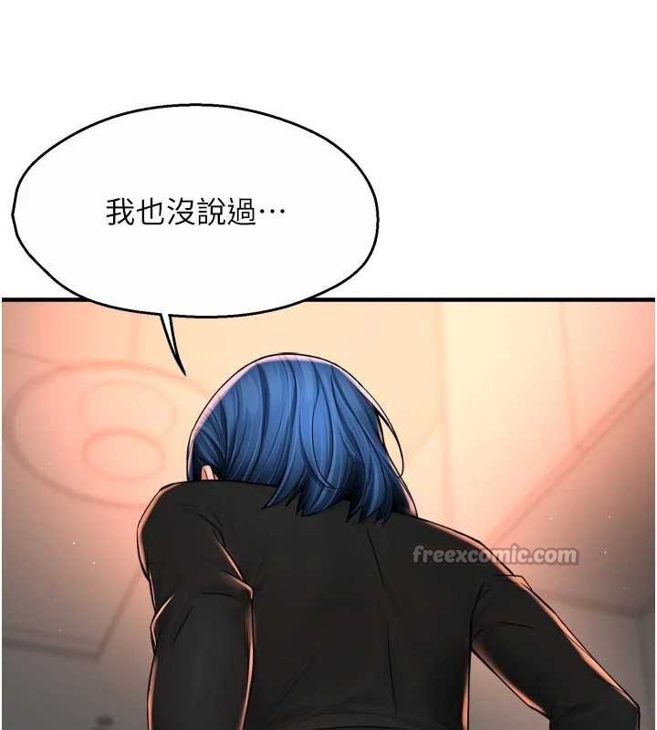 痒乐多阿姨 - 第91話-我一直在等妳… - page 14