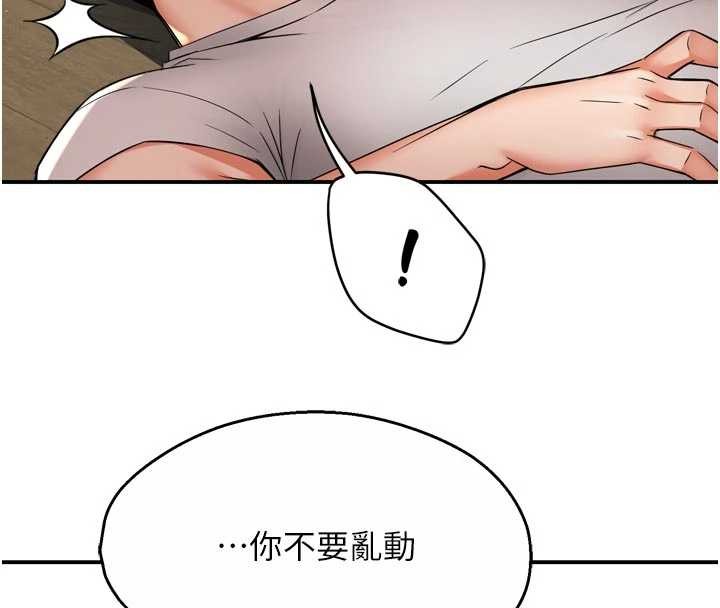 痒乐多阿姨 - 第91話-我一直在等妳… - page 17