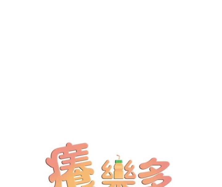 痒乐多阿姨 - 第91話-我一直在等妳… - page 32