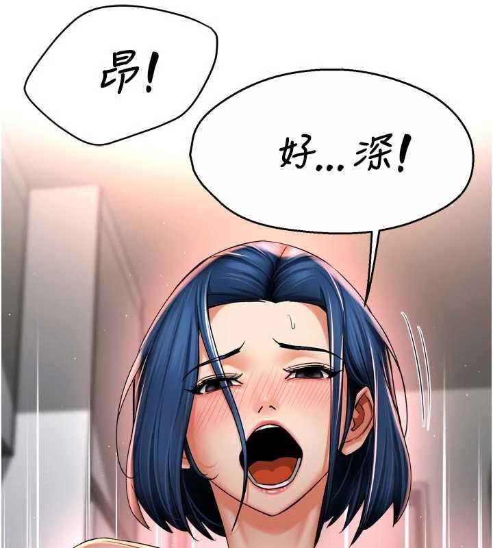 痒乐多阿姨 - 第91話-我一直在等妳… - page 38