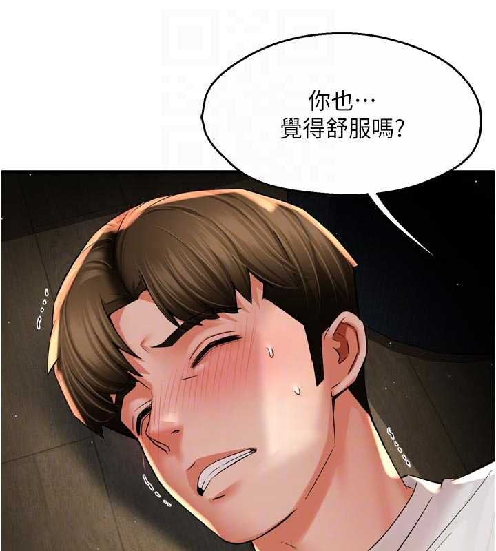 痒乐多阿姨 - 第91話-我一直在等妳… - page 44