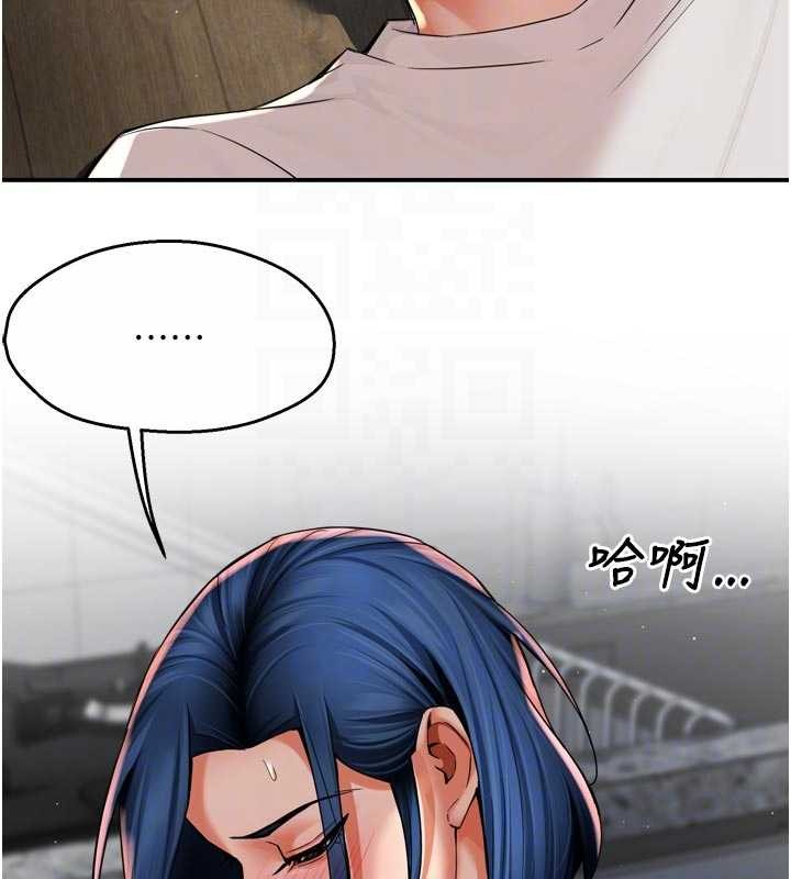 痒乐多阿姨 - 第91話-我一直在等妳… - page 45