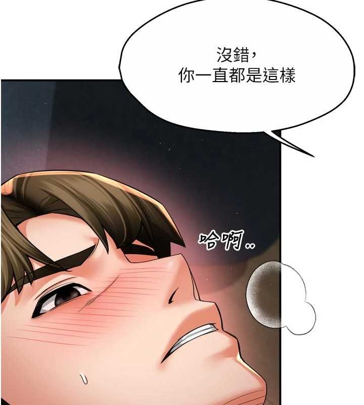 痒乐多阿姨 - 第91話-我一直在等妳… - page 52