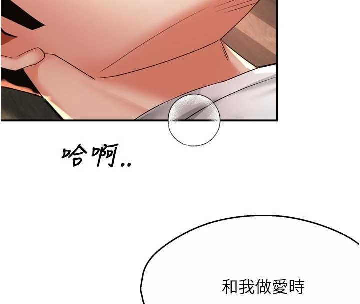 痒乐多阿姨 - 第91話-我一直在等妳… - page 53