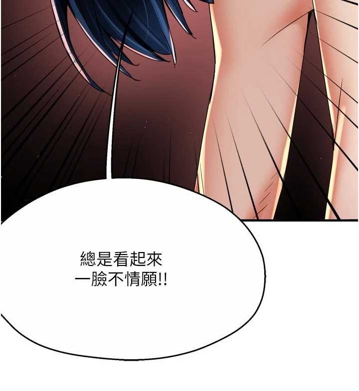 痒乐多阿姨 - 第91話-我一直在等妳… - page 55