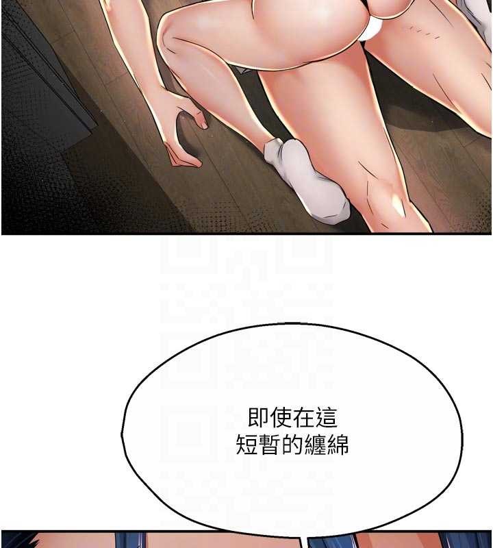痒乐多阿姨 - 第91話-我一直在等妳… - page 57