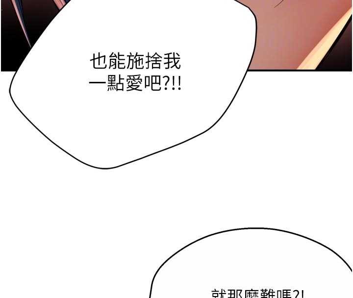 痒乐多阿姨 - 第91話-我一直在等妳… - page 59