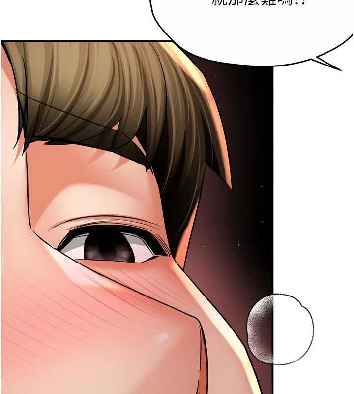 痒乐多阿姨 - 第91話-我一直在等妳… - page 60