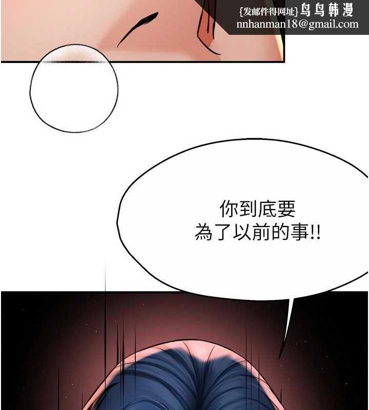痒乐多阿姨 - 第91話-我一直在等妳… - page 61
