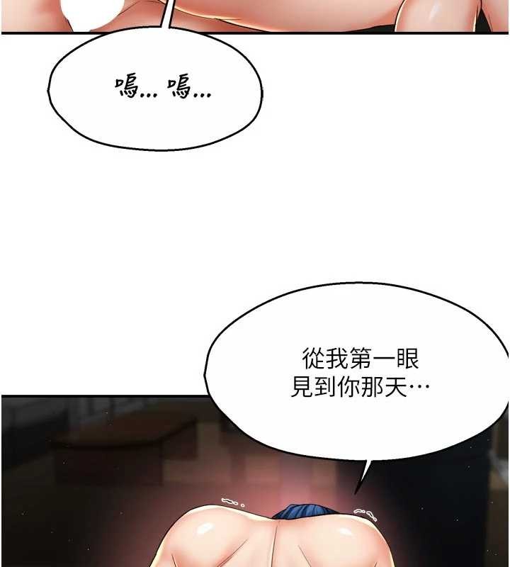 痒乐多阿姨 - 第91話-我一直在等妳… - page 65