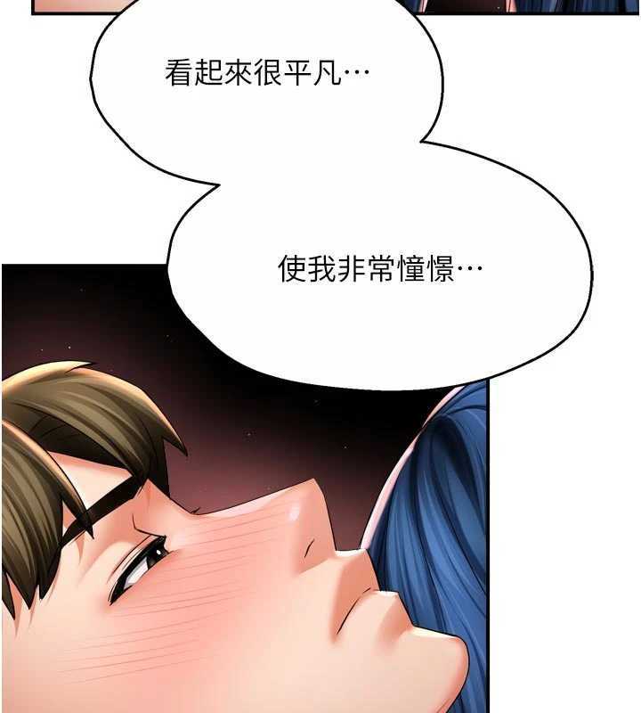 痒乐多阿姨 - 第91話-我一直在等妳… - page 68