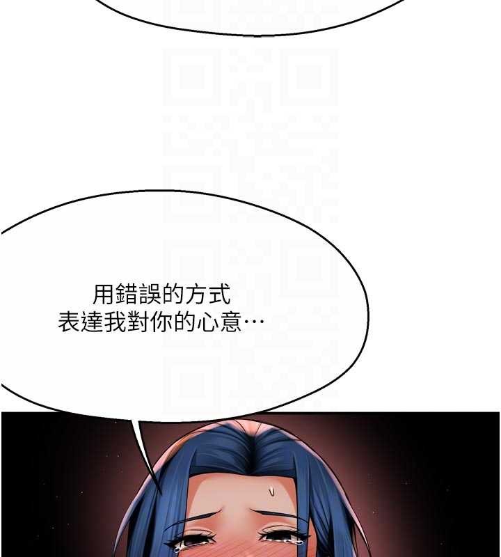 痒乐多阿姨 - 第91話-我一直在等妳… - page 72